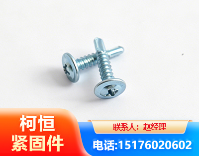 景德镇华司钻尾丝