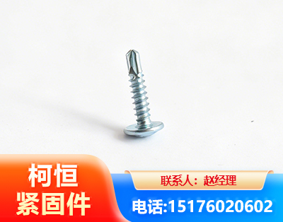 景德镇华司钻尾丝
