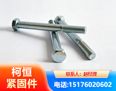 景德镇螺栓